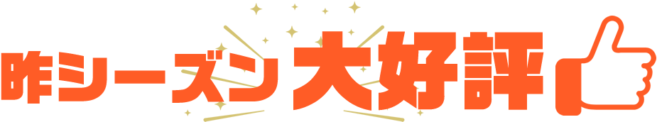 トータルサポートSKのスポット排雪サービス、昨シーズン大好評